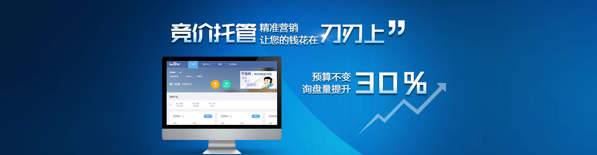 鄂托克旗百度信息流